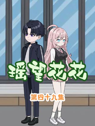 军师从不上战场！