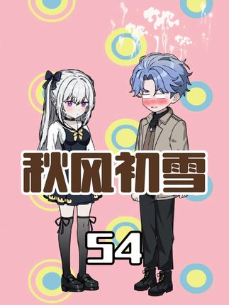 花小椒是主编？