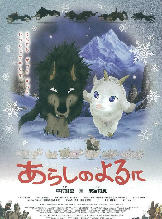 翡翠森林：狼与羊