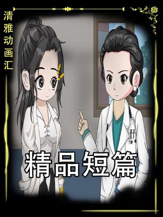 我被确诊癌症晚期，想找首富爸妈要100元买寿衣，却被他们骂了3个小时！