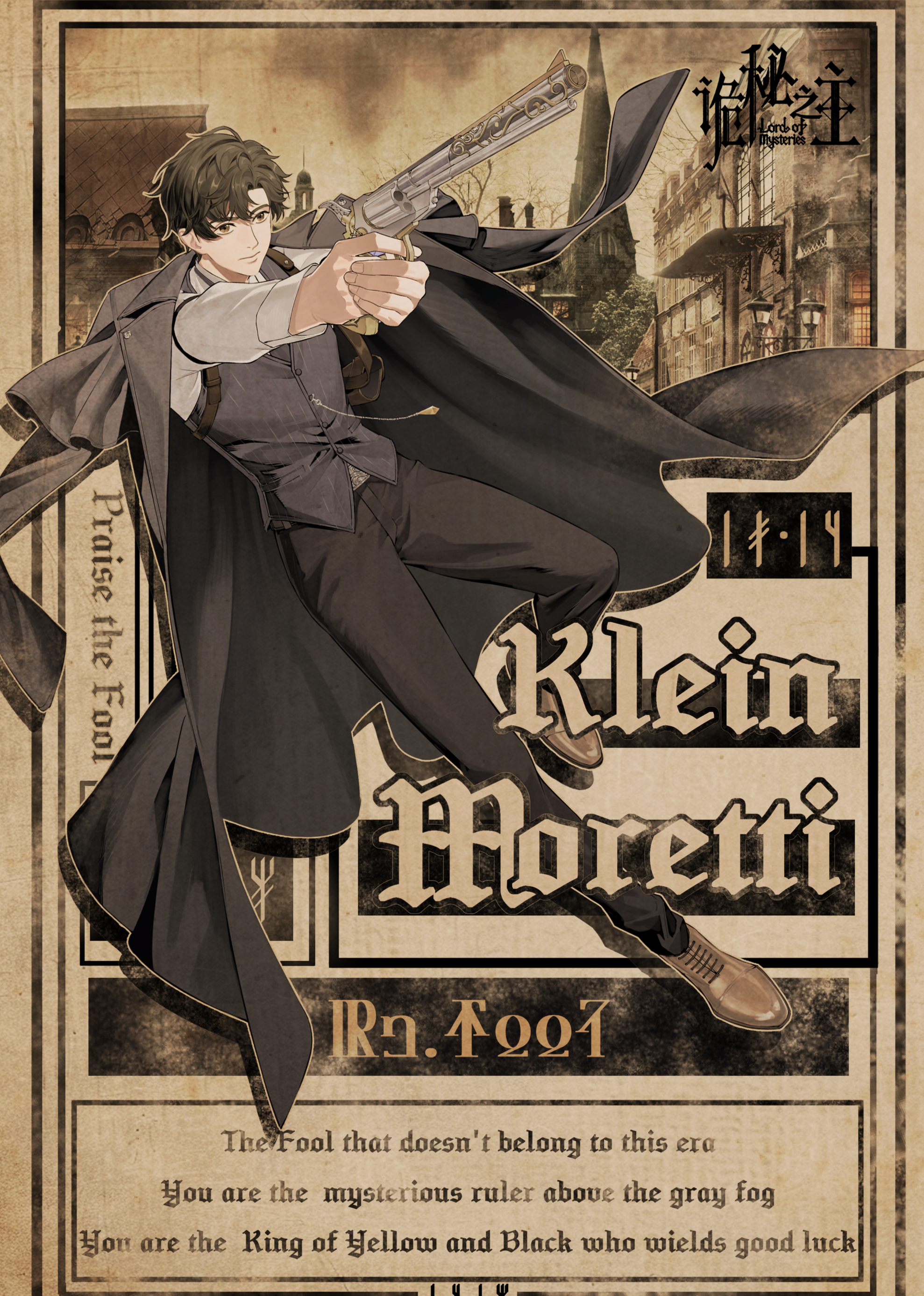 克莱恩的廷根日记