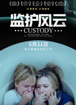 倾其所有 普通话