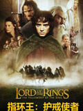 指环王：护戒使者 普通话