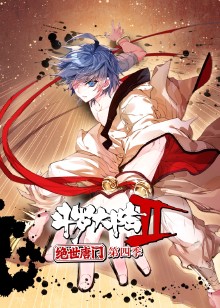 斗罗大陆2绝世唐门4动态漫画