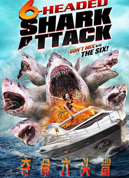 夺命六头鲨 普通话