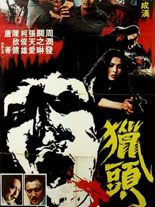 再见江湖 粤语版