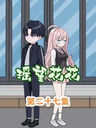 夏日炎炎，恋爱甜甜。军师CP再次甜蜜升温！