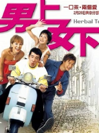 男上女下 粤语版