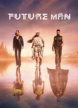 高玩救未来第二季