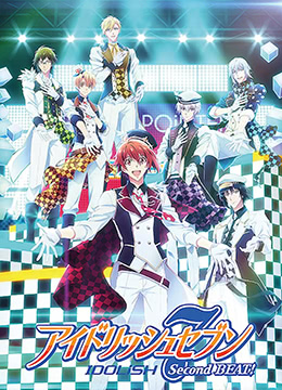 偶像星愿第二季