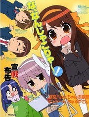 凉宫春日的忧郁2009