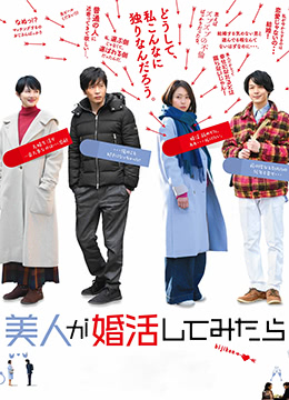 大龄美女想相亲