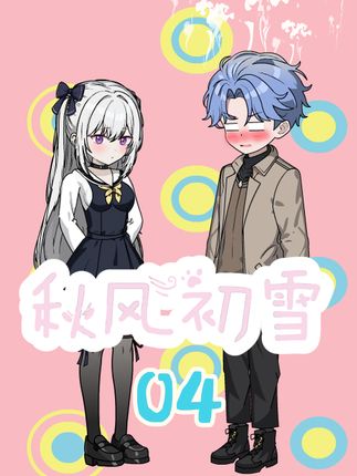 我潜入女神家，不料被当场抓包！