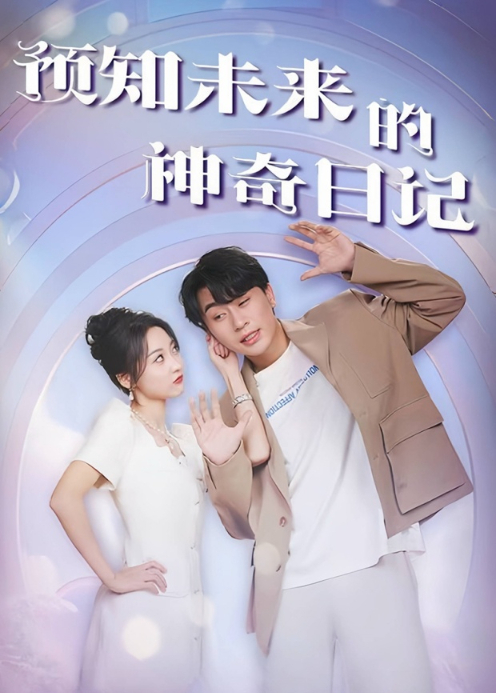 念念不忘白月光