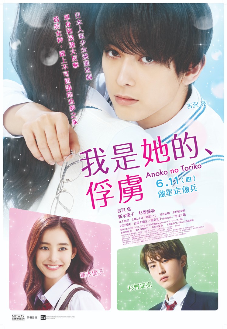 那个女孩的俘虏