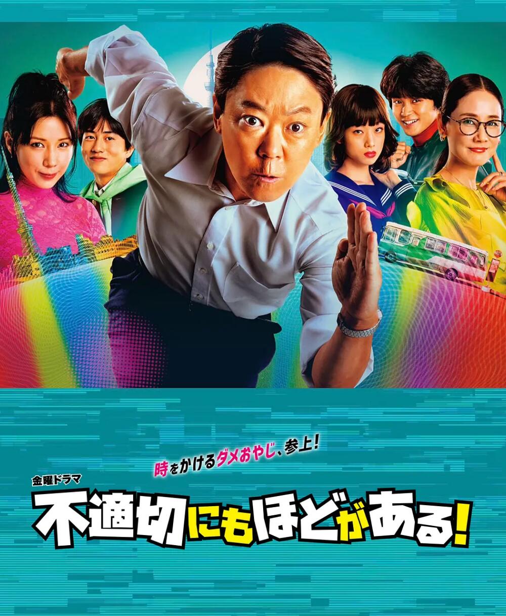 不合适也要有个限度！