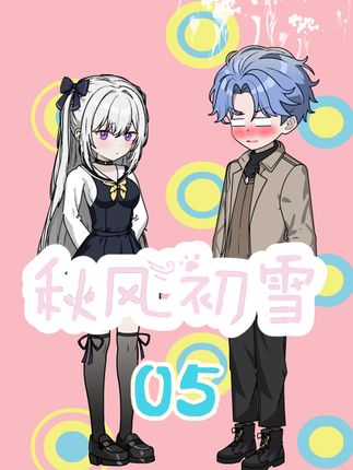 什么？这就同床共枕啦？