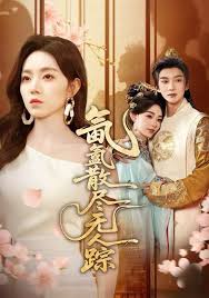 氤氲散尽无人踪