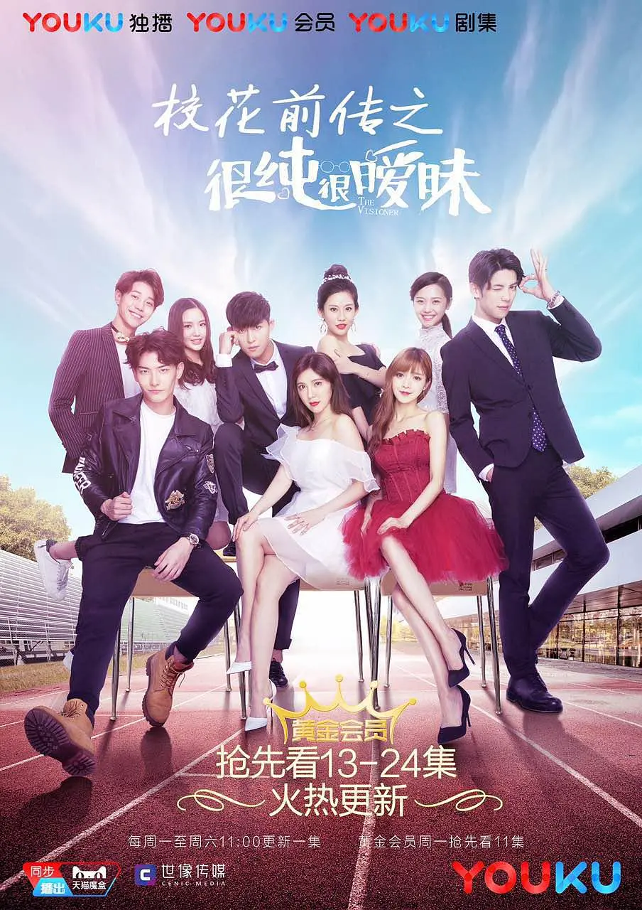 校花前传之很纯很暧昧