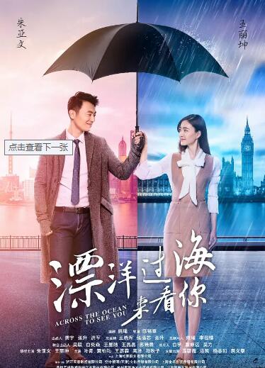 漂洋过海来看你DVD版