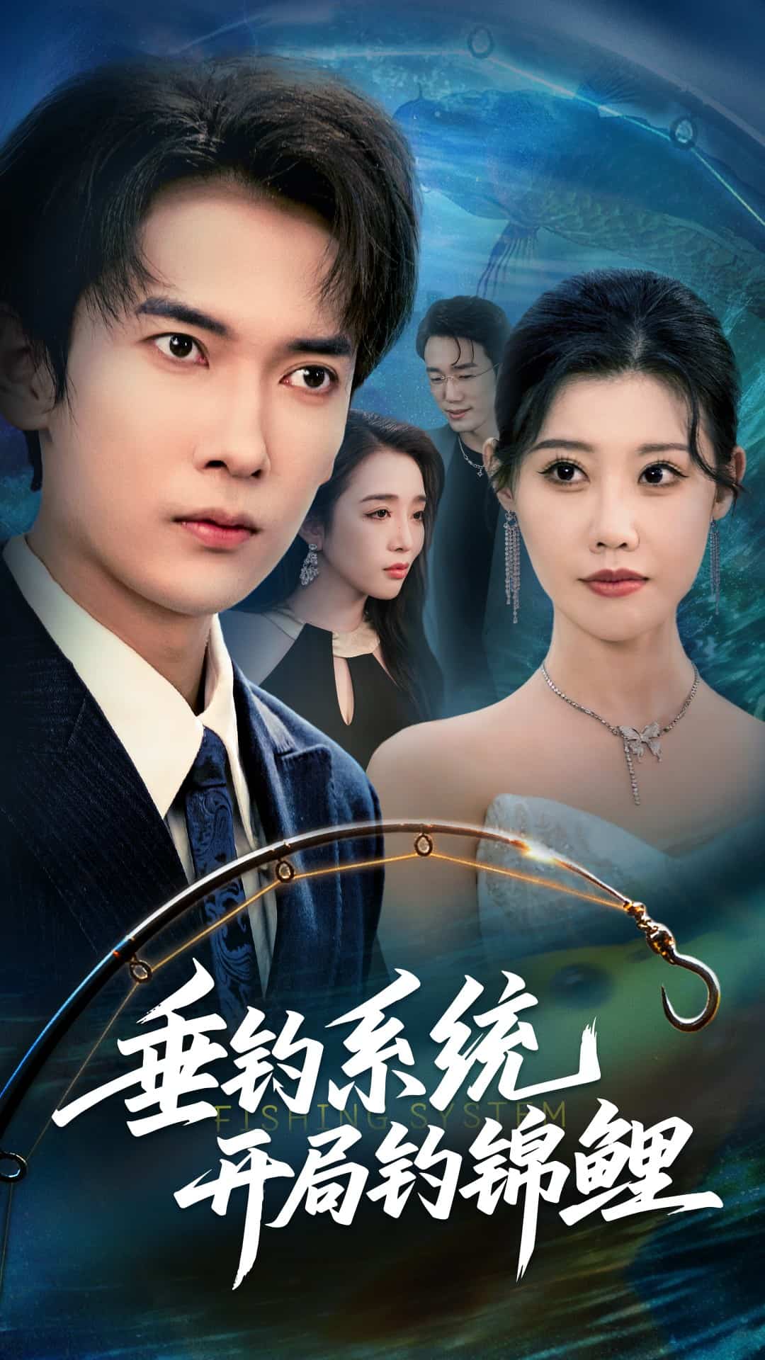 垂钓万物开局钓鱼破记录