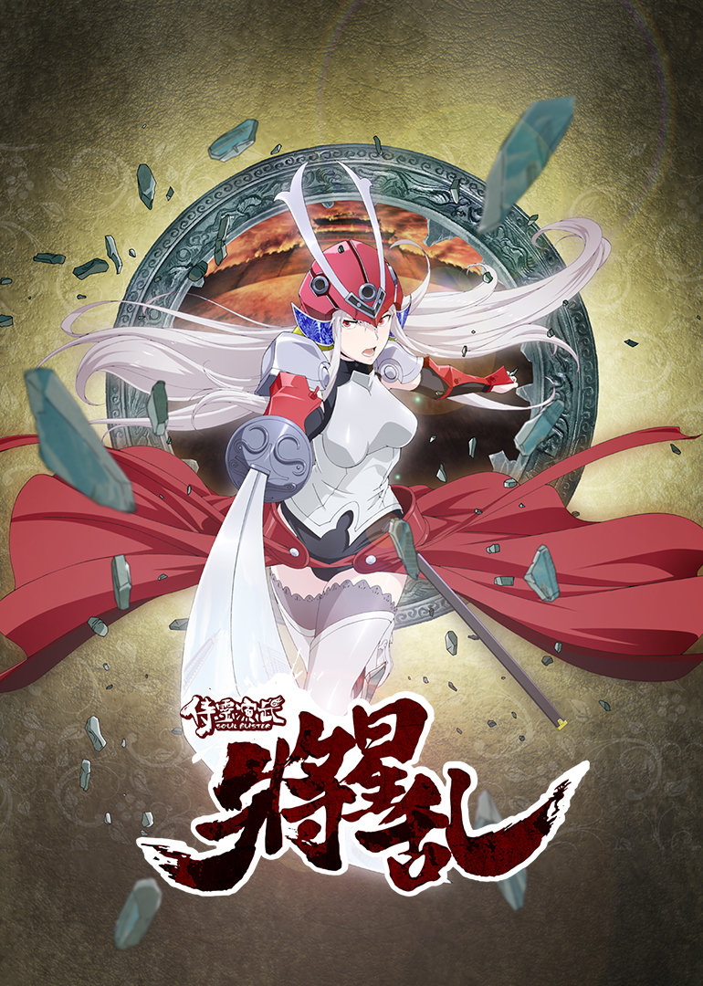 侍灵演武：将星乱 普通话