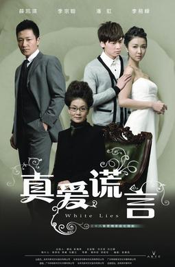 谎言是谎言而谎言就是谎言