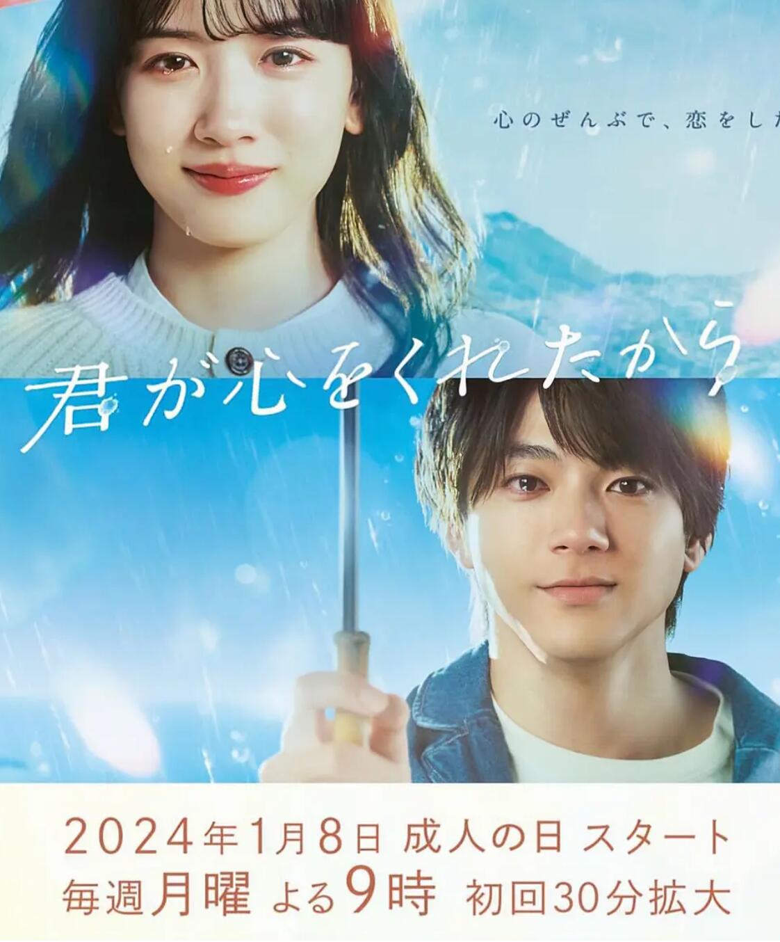 因为你把心给了我