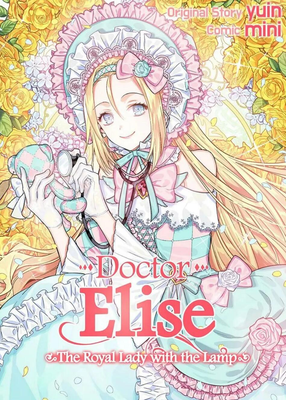 外科医生爱丽丝