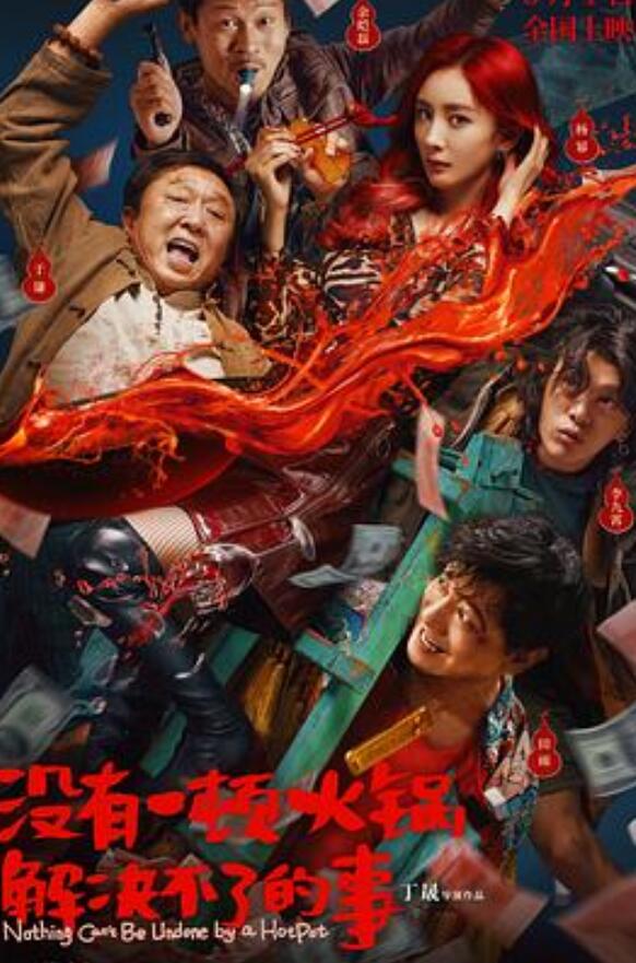 没有一顿火锅解决不了的事