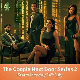 隔壁夫妇第二季