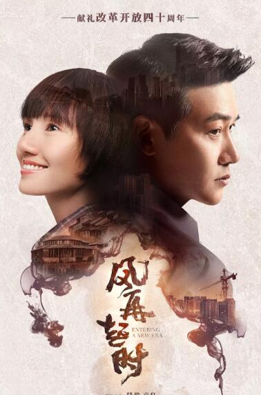 风再起时