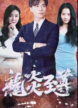 百战天龙 短剧版