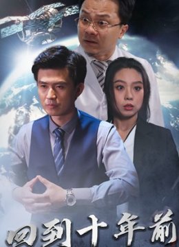 月球坠落 短剧版