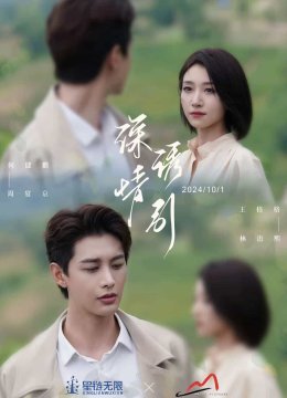 情诱引之黎明恋歌