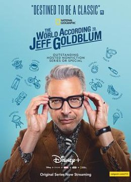 杰夫·高布伦眼中的世界第二季