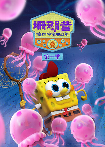 宝宝巴士拼音汉字