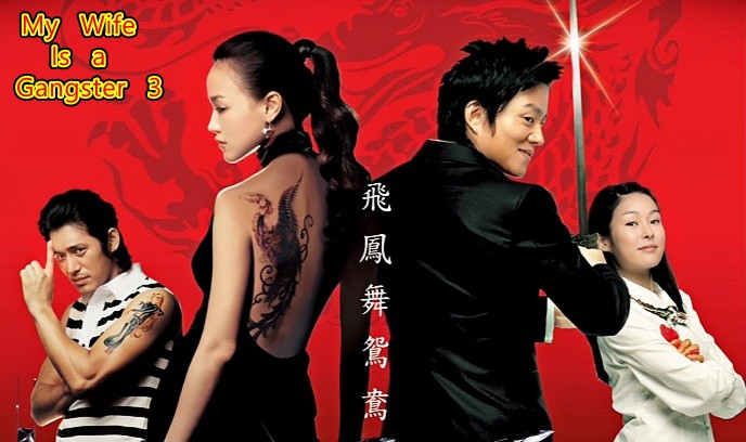 我的老婆是大佬3