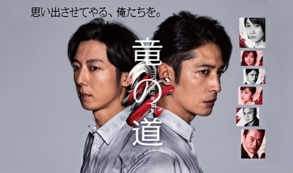 龙道 双面复仇者