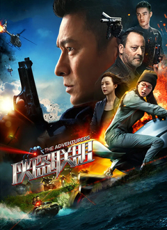 侠盗联盟粤语版