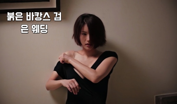 红色假期黑色婚礼