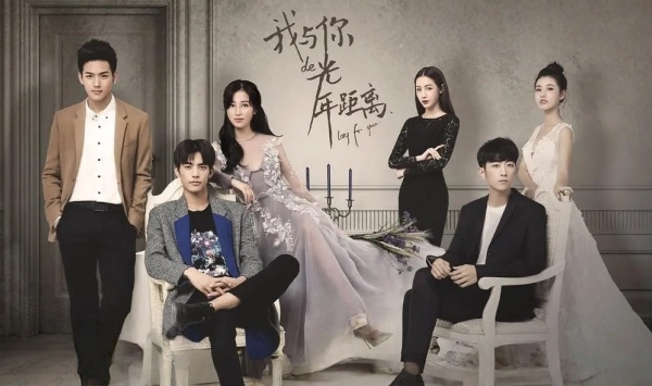 我与你的光年距离