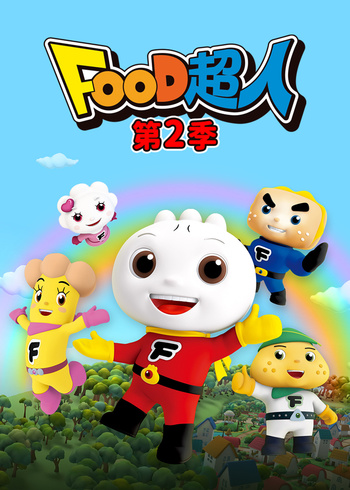 FOOD超人2