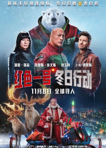 红色一号：冬日行动