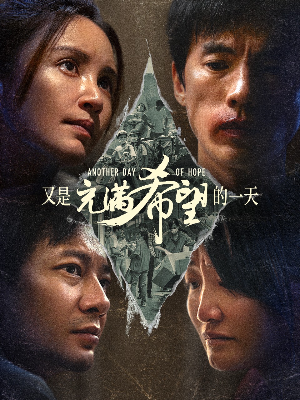 又是充满希望的一天