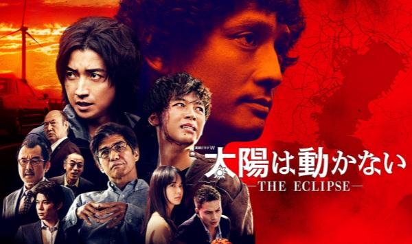 太阳不能动：日食