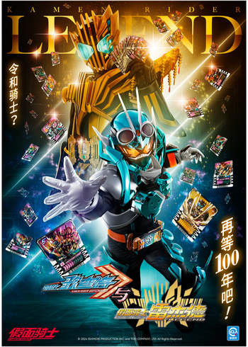 假面骑士歌查德与假面骑士雷杰德日语版