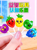 益智玩具认知乐园