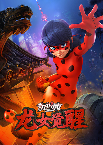 奇迹少女龙女觉醒