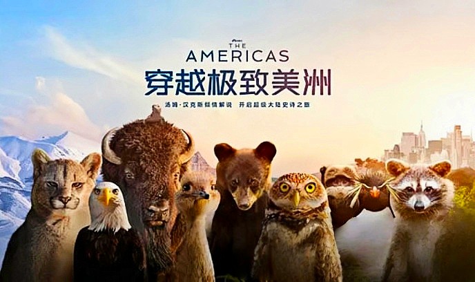 穿越极致美洲